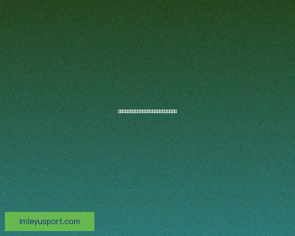 世界杯精彩对决预测攻略，精准竞猜每场比赛最终比分