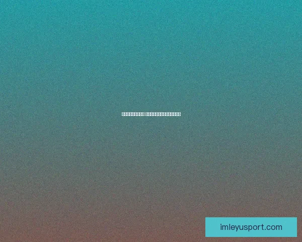 畅享世界杯竞猜乐趣 赢取丰厚奖品共同见证精彩时刻