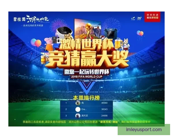 世界杯竞猜赔率平台全面分析与精准预测助你赢得大奖