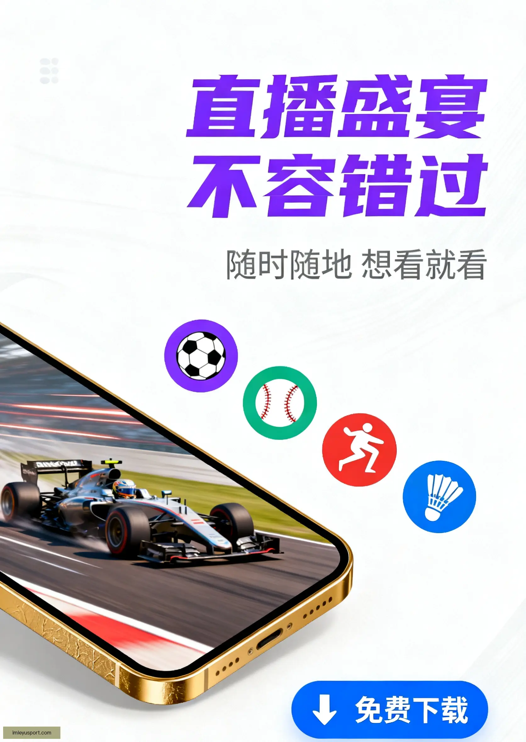 APP下载专区入口